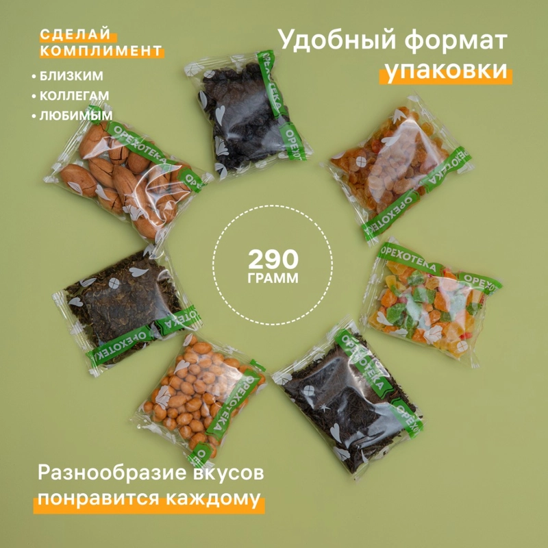 Подарочный набор «Популярный» 7 в 1 - 290 г. купить с  доставкой - Оrehoteka.ru