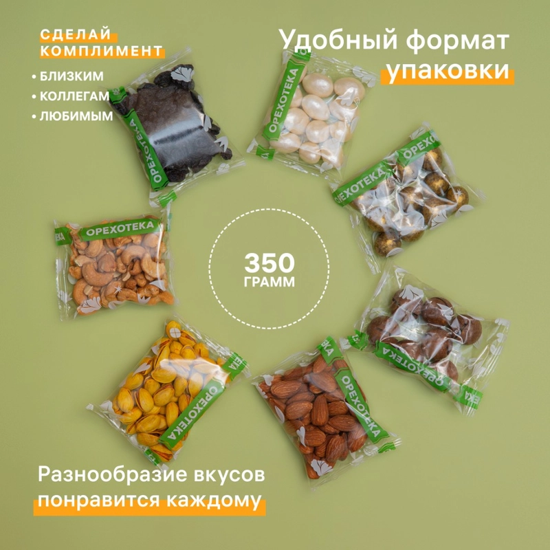 Подарочный набор «Классик» 7 в 1 - 350 г. купить с  доставкой - Оrehoteka.ru