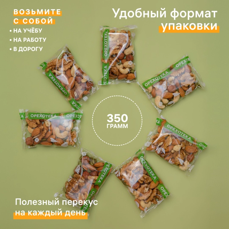 Ореховый перекус «Чемпион» 7 в 1 - 350 г. купить с  доставкой - Оrehoteka.ru