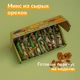 Ореховый перекус «Чемпион» 7 в 1 - 350 г. купить с  доставкой - Оrehoteka.ru