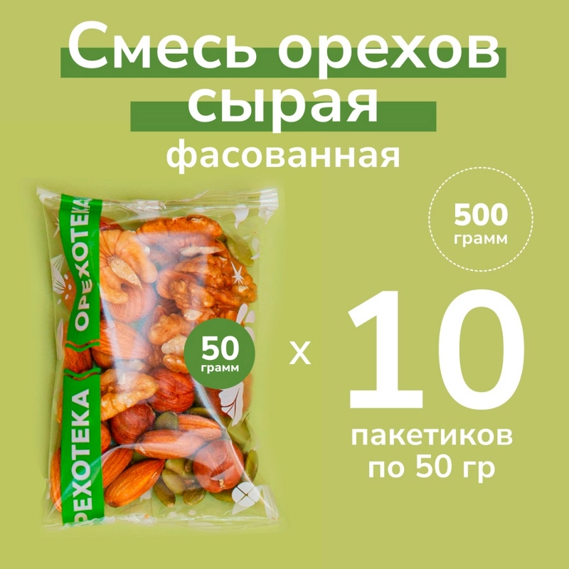 Ореховый перекус «Чемпион» 10 в 1 - 500 г. купить с  доставкой - Оrehoteka.ru