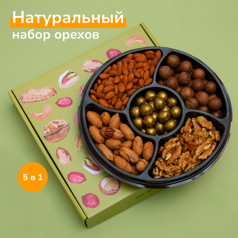 Подарочный набор «Красивый» - 600 г. купить с  доставкой - Оrehoteka.ru